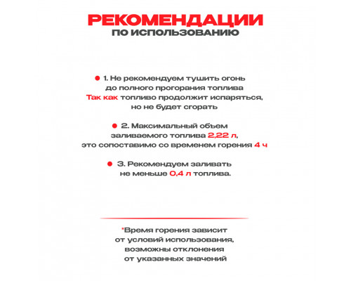 Топливный блок SteelHeat S-LINE 700 Топливный блок SteelHeat S-LINE 700