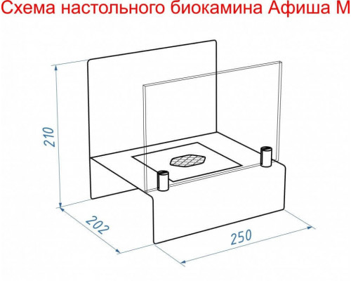 Биокамин настольный Lux Fire "Афиша" М (красный)